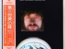 ELECTRIC LIGHT ORCHESTRA on the third day w/OBI JAPAN orig '73 LP rare