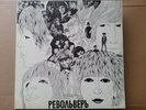 BEATLES  REVOLVER RARE RUSSIAN LP IN MINT CONDITION