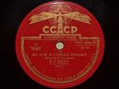78rpm BORIS GMYRYA bass Invocation SCHUMANN SHAPORIN RARE APRELEVKA