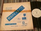 V.A. JAPAN VICTOR PROMO BEN E. KING FOUR SEASONS MARTHA AND THE VANDELLAS LP