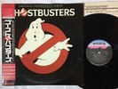 OST GHOSTBUSTERS ARISTA 25RS-232 Japan OBI INCERT LP