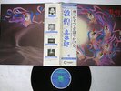 KITARO SILK ROAD TUN HUANG CANYON C28R0073 Japan OBI VINYL LP