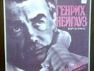 Heinrich Neuhaus – Collected Recordings. Set No 1. Piano /USSR/ 5LP+Book+BOX