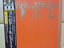 Japan Perfect set Beck, Bogert & Appice Live  40-3P-55   56  Free Shipping