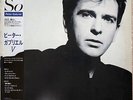 1986 ??(???) Sample “NM Wax” Peter Gabriel So 28VB-1088 Japan Kate Bush