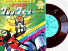 Grendizer / Vinyl 7