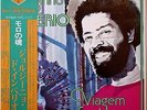 JORGINHO DO IMPERIO / VIAGEM ENCANTADA / SAMBA / BRAZIL / POLYDOR JAPAN OBI