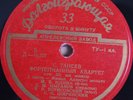 MARIA YUDINA & BEETHOVEN QT Taneyev Piano Quartet LP PRE-MELODIYA D-01736-37