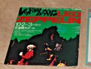LED ZEPPELIN LIVE IN TOKYO 10/3/72 VERY RARE ROSE RED VINYL 2LP TOASTED 1901
