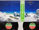YES TALES FROM TOPOGRAPHIC OCEAN ATLANTIC P-5508/9A Japan OBI VINYL 2LP