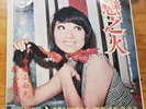 Paula tsui Chinese Mandarin EP not LP VERY RARE