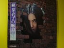 Meiko Kaji No Miryoku Teichiku CF-26 1972 Vinyl LP Japan Used Good