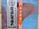 Japan Red Vinyl Perfect set  PINK FLOYD / Meddle  OP-80375 Free Shipping