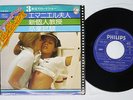 OST SCREEN MUSIC REFLECTION PHILIPS FILM-3012 Japan VINYL 7