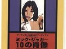 Andy Warhol & Mick Jagger - Three Handbills... Mick Jagger JPN handbill promo