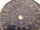 Chinese Shanghai Pathe 78rpm Wu Ying Yin 35705