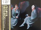 BLACK SABBATH HEAVEN & HELL RARE JAPAN WHITE LABEL PROMO COMPLETE w OBI & INSERT
