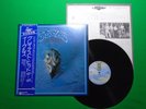 EAGLES - THEIR GREATEST HITS 1971-1975 Japanese Pressing Vinyl LP W/OBI L89