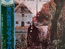 BLACK SABBATH S/T  ORIGINAL JAPAN PHILIPS LABEL WITH OBI.