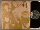 Mops  Rain/Mops   Psych   1972 Japanese Press