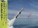 Status Quo Just Supposin' Japanese vinyl LP album record RJ-7696 VERTIGO 1980