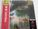Pink Floyd ?–  A Saucerful Of Secrets  with obi Japan 2016 M