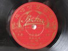 Rare Chinese 78rpm Record BEKA 14539 CHINA