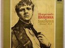 FEODOR CHALIAPIN - SHALYAPIN'S VOCAL ART - MELODIYA 10xLPs box EX++