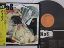 LP Kas Product By Pass YX7333AX COLUMBIA Japan Vinyl OBI PROMO