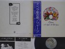 LP/GF Queen A Night At The Opera P10075E ELECTRA Japan Vinyl OBI