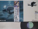 LP OST Laputa: Castle In The Sky 25AGL3025 ANIMAGE Japan Vinyl OBI