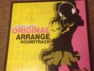 Persona 4 Arena Original Arrange Soundtrack - YELLOW Vinyl