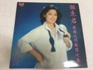 ??? Teresa Teng ?– ??????,  Polydor ?– MRM 1008