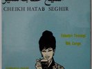 CHEIKH HATAB SEGHIR HYPNOTIC DEEP ALGERIA TRAD SINGLE LISTEN