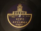 CHINESE National Anthem on ODEON O-26011 China 78rpm 78 rpm shellac rarity