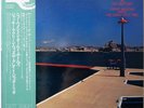 JACKIE McLEAN / THE GREAT JAZZ TRIO / NEW WINE IN OLD BOTTLE / EAST WIND JAPAN