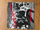 Cock Sparrer - Running Riot 7' promo single in pic sleeve