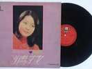 Chinese Hong Kong Taiwan Teresa Teng LP LTLP-3028