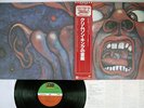 KING CRIMSON IN THE COURT OF THE ATLANTIC P-6365A Japan OBI VINYL LP
