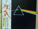 JPN Solid Blue LP PINK FLOYD/THE DARK SIDE OF THE MOON EOP-80778 Free shipping