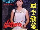 SINGAPORE A-GO-GO 2-LPS RECORD STORE DAY 2018 - CLASSICS FROM ORIGINAL 45s