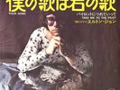 Your Song - red vinyl Elton John 7