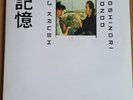 DJ Krush & Toshinori Kondo 'Ki Oku' Original Vinyl 1998 in excellent condition.