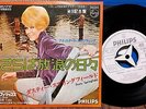 DUSTY SPRINGFIELD Yesterday When I was Young  1972 JAPAN WL PROMO PS 7