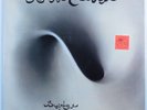 ROBIN TROWER Bridge Of Sighs CHRYSALIS LP SEALED