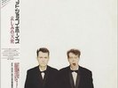 Pet Shop Boys - Actually / VG+ / LP, Album, Promo