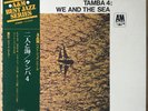 TAMBA 4 We And The Sea JAPAN LP W/OBI BRAZIL BOSSA LUIZ ECA AML 357 LISTEN