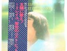 Mireille Mathieu , L'Amour Et Les Chansons  Vinyl Record/LP *USED*