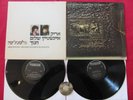 2 LP Arik Einstein Shalom Good Old Israel 1970 1973 | M-