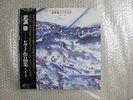 FONTEC RECORDS ORIGINAL KAZUOKI FUJII TORU TAKEMITSU PIANO PIECES